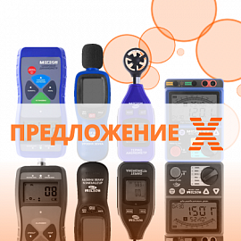 Специальные цены при регистрации